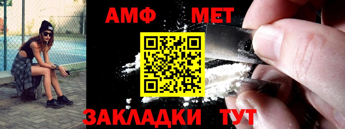 Амфетамин Розовый Старая Купавна