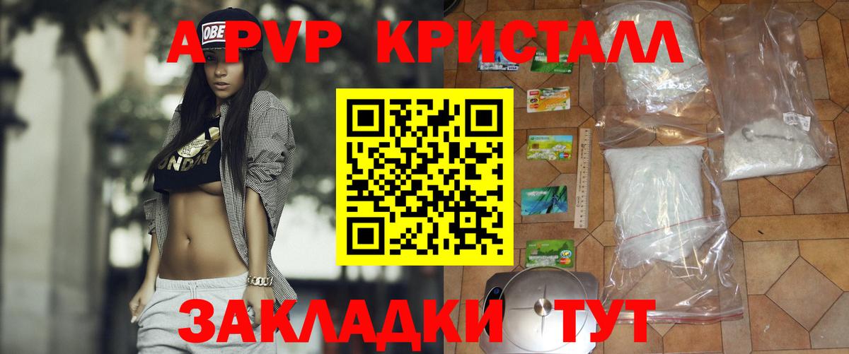 Альфа ПВП СК КРИС Старая Купавна