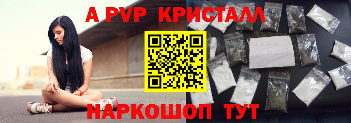 Альфа ПВП крисы CK  А ПВП мука  Старая Купавна  Вход с VPN  A PVP  Alfa_PVP Соль 