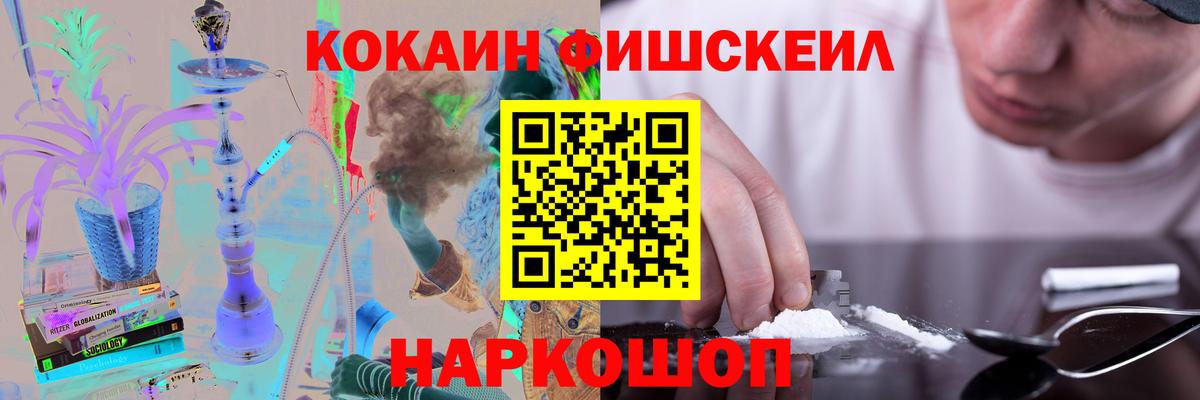 Кокаин 97% Старая Купавна