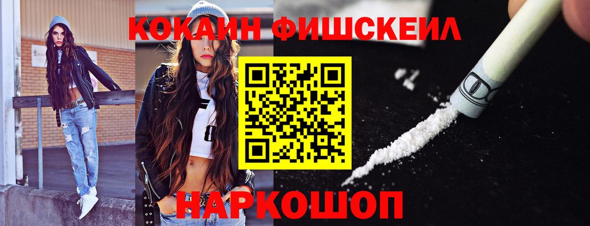 Кокаин 99%  COCAIN Колумбийский  COCAIN  Старая Купавна  Вход с VPN 