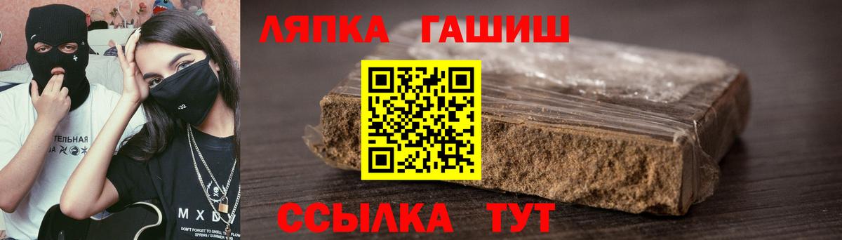 Гашиш хэш  ГАШИШ индика сатива  Гашиш  Старая Купавна  Вход с VPN 