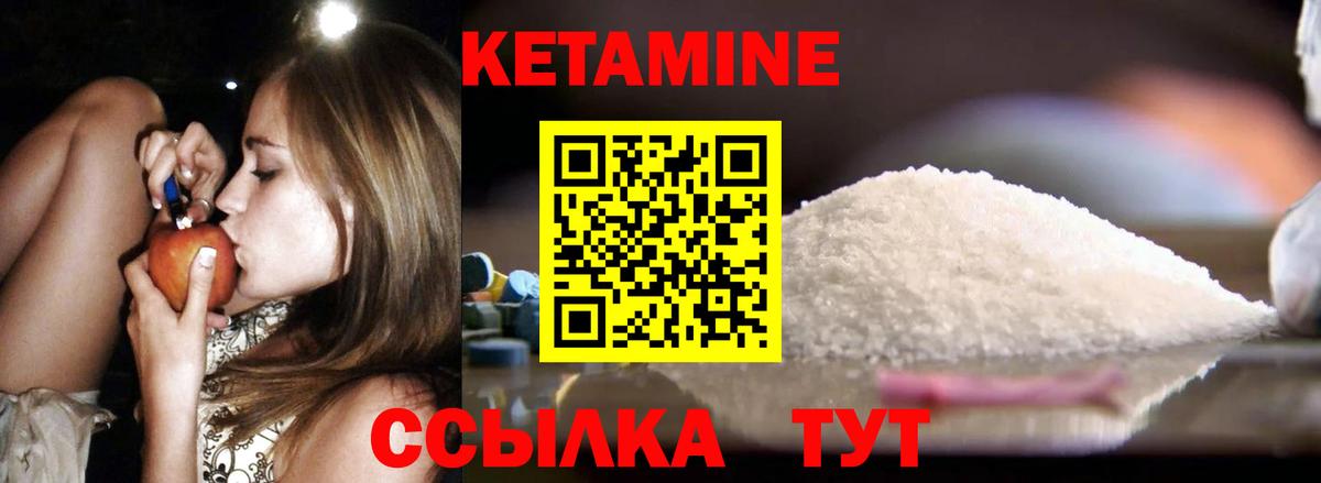 Старая Купавна  КЕТАМИН VHQ  КЕТАМИН ketamine  Вход с VPN 