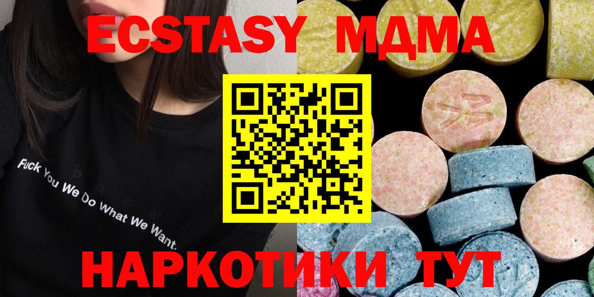 МДМА Molly  MDMA Molly  Вход с VPN  Старая Купавна 
