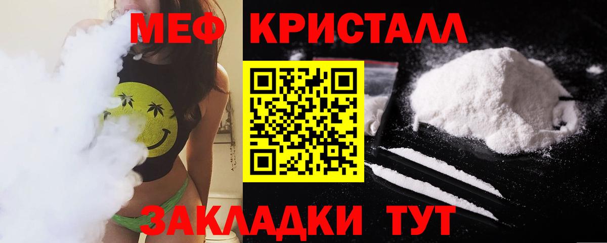 Меф mephedrone  МЕФ  МЯУ-МЯУ мяу мяу  Старая Купавна  МЕФ  Вход с VPN 