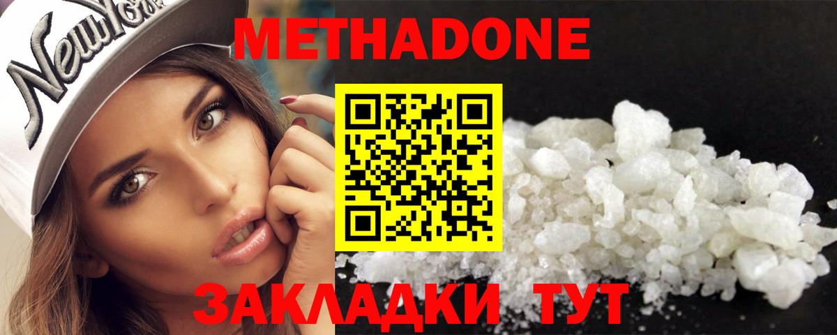 Метадон белоснежный  Вход с VPN  Старая Купавна 