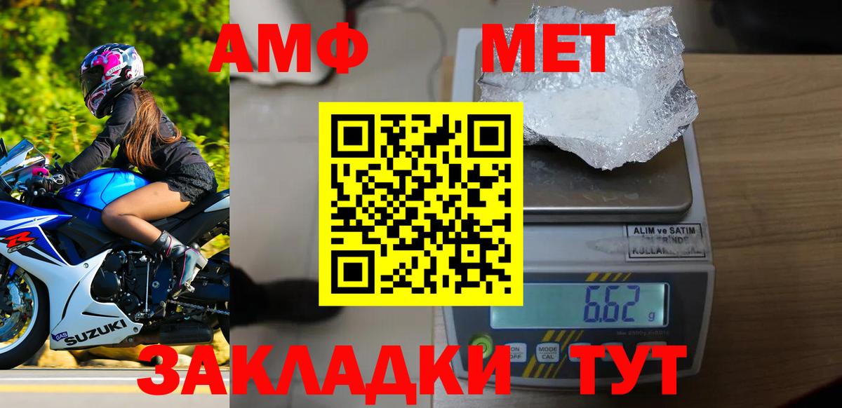 Старая Купавна  МЕТАМФЕТАМИН кристалл  Вход с VPN 