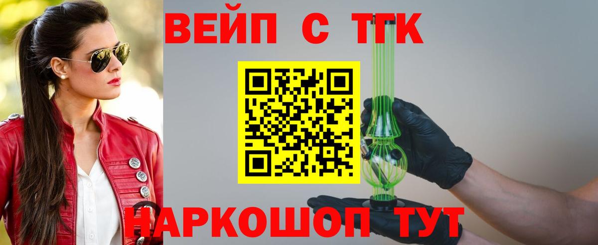 ТГК THC oil  Дистиллят ТГК вейп с тгк  Вход с VPN  Старая Купавна 